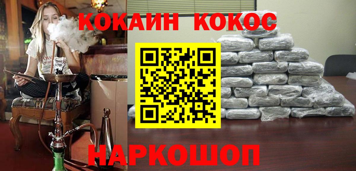 Cocaine Перу Благодарный
