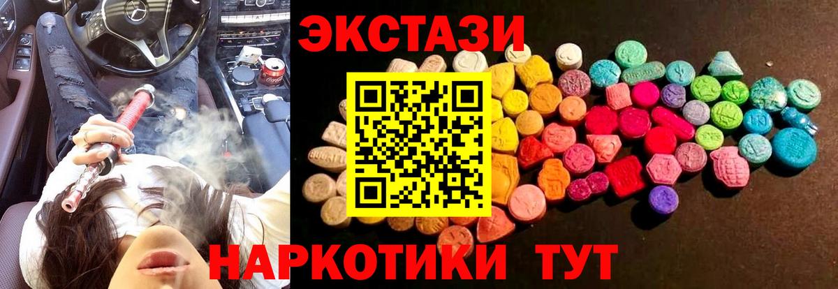 купить   ЭКСТАЗИ Punisher  Вход с VPN  ЭКСТАЗИ диски  Благодарный 