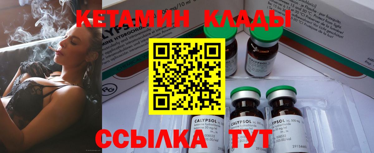 Благодарный  Кетамин ketamine    зеркало  Кетамин ketamine  Вход с VPN 