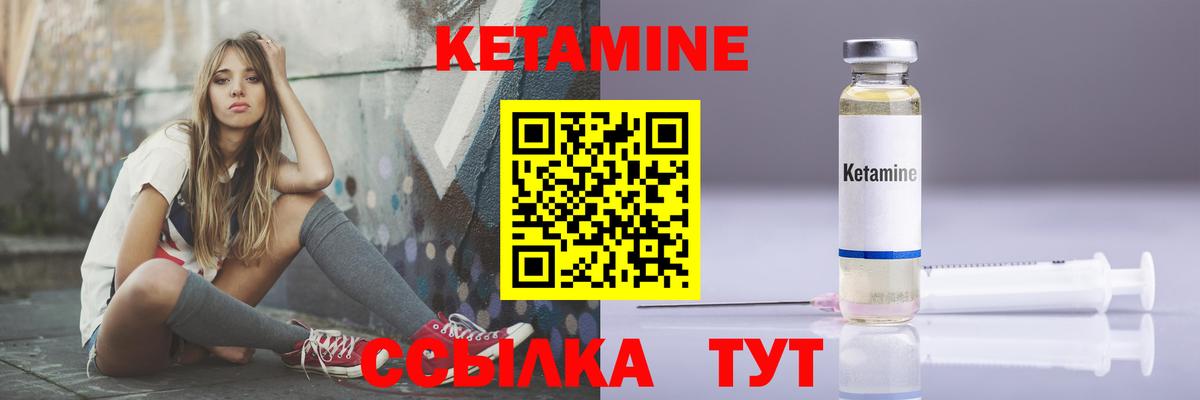 КЕТАМИН ketamine Благодарный