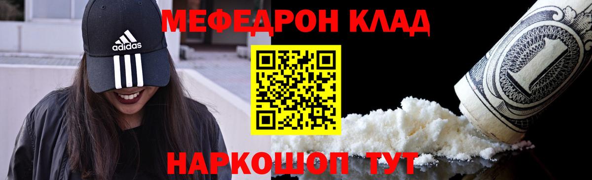 Меф  Мефедрон VHQ  Вход с VPN  Благодарный  Мефедрон мяу мяу 