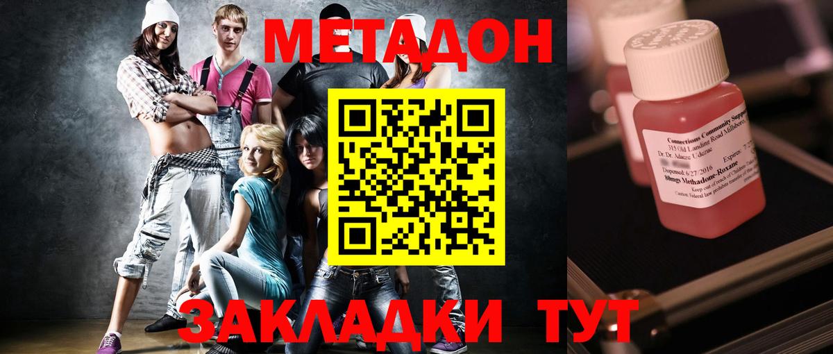 Благодарный  мега маркетплейс  МЕТАДОН methadone  Вход с VPN  Метадон мёд 
