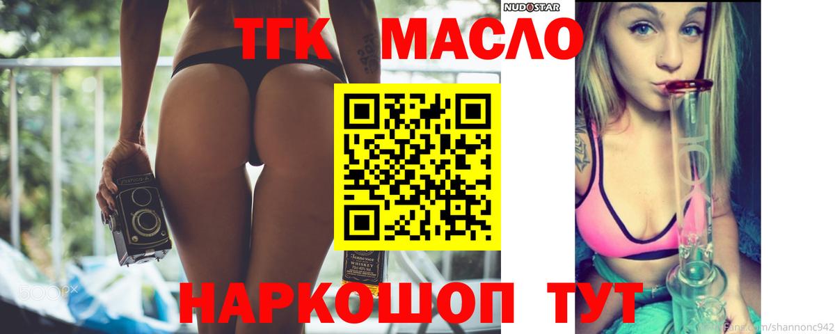 ТГК вейп с тгк Благодарный